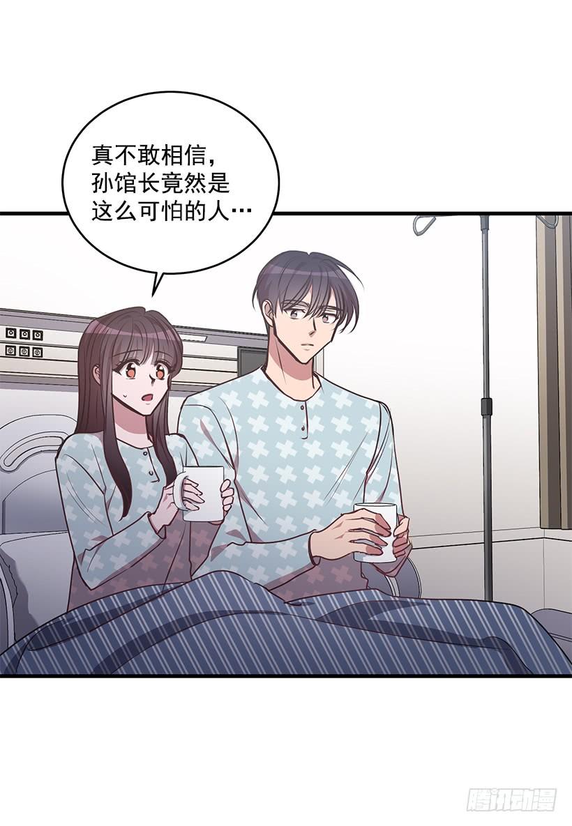 《甜心总裁娇妻控》危机终于结束了 第3页