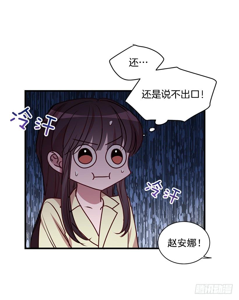 《甜心总裁娇妻控》危机终于结束了 第40页