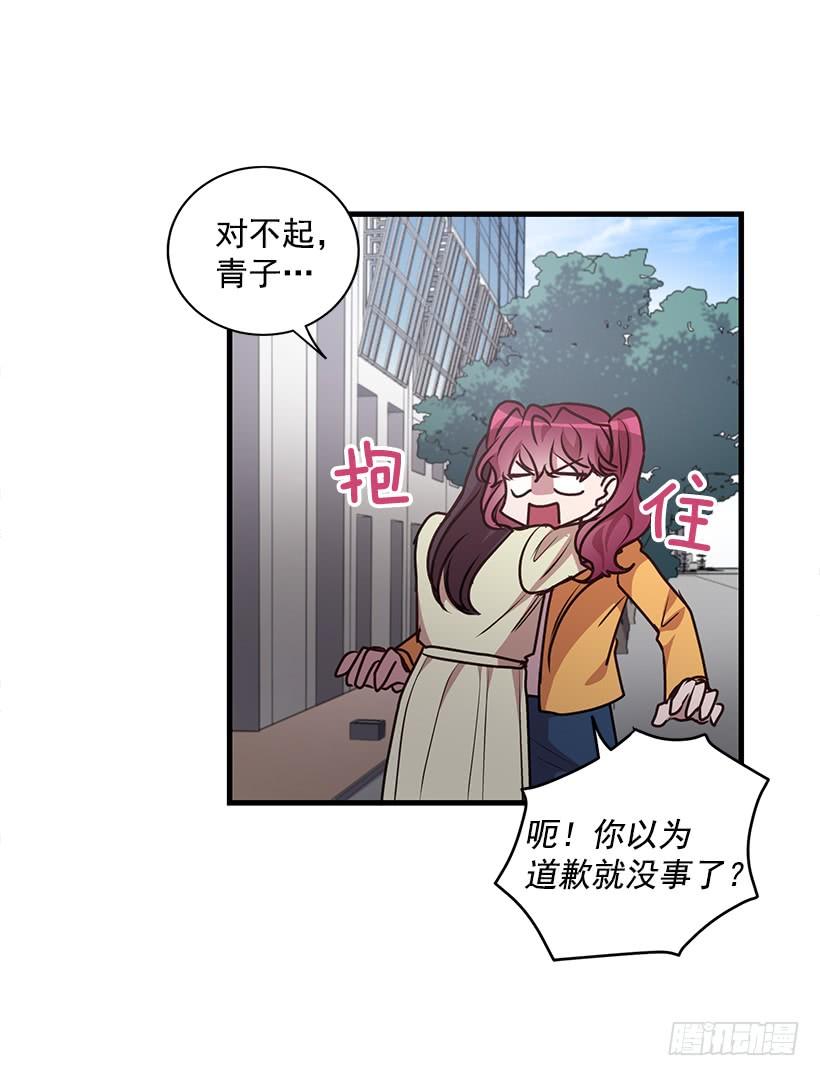 《甜心总裁娇妻控》危机终于结束了 第42页