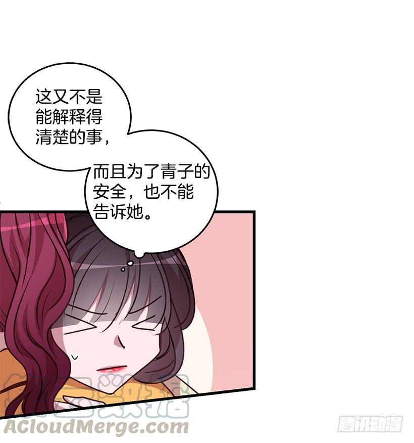 《甜心总裁娇妻控》危机终于结束了 第43页