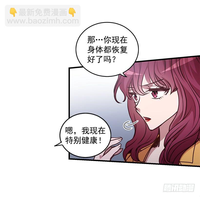《甜心总裁娇妻控》危机终于结束了 第44页