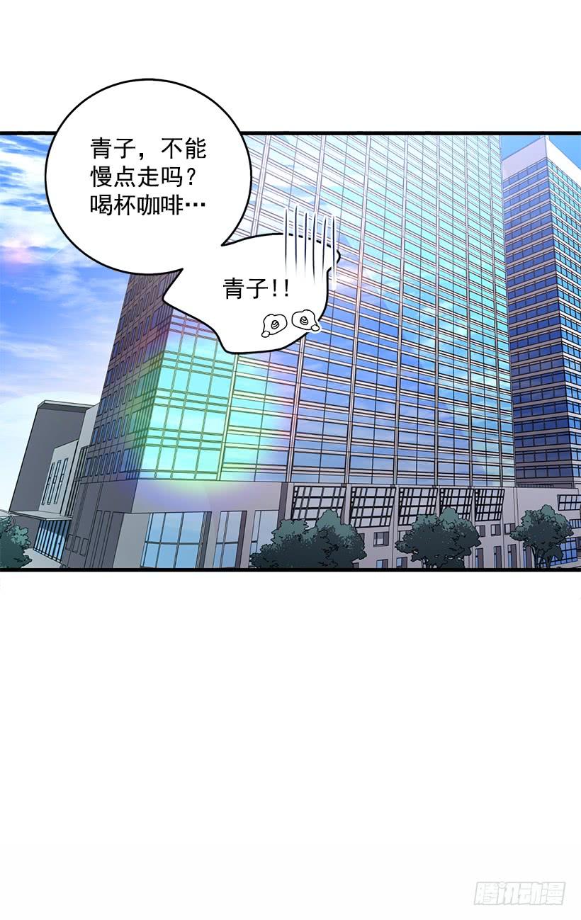 《甜心总裁娇妻控》危机终于结束了 第46页
