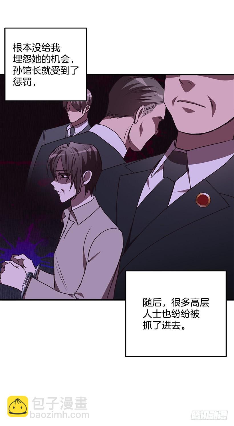 《甜心总裁娇妻控》危机终于结束了 第5页