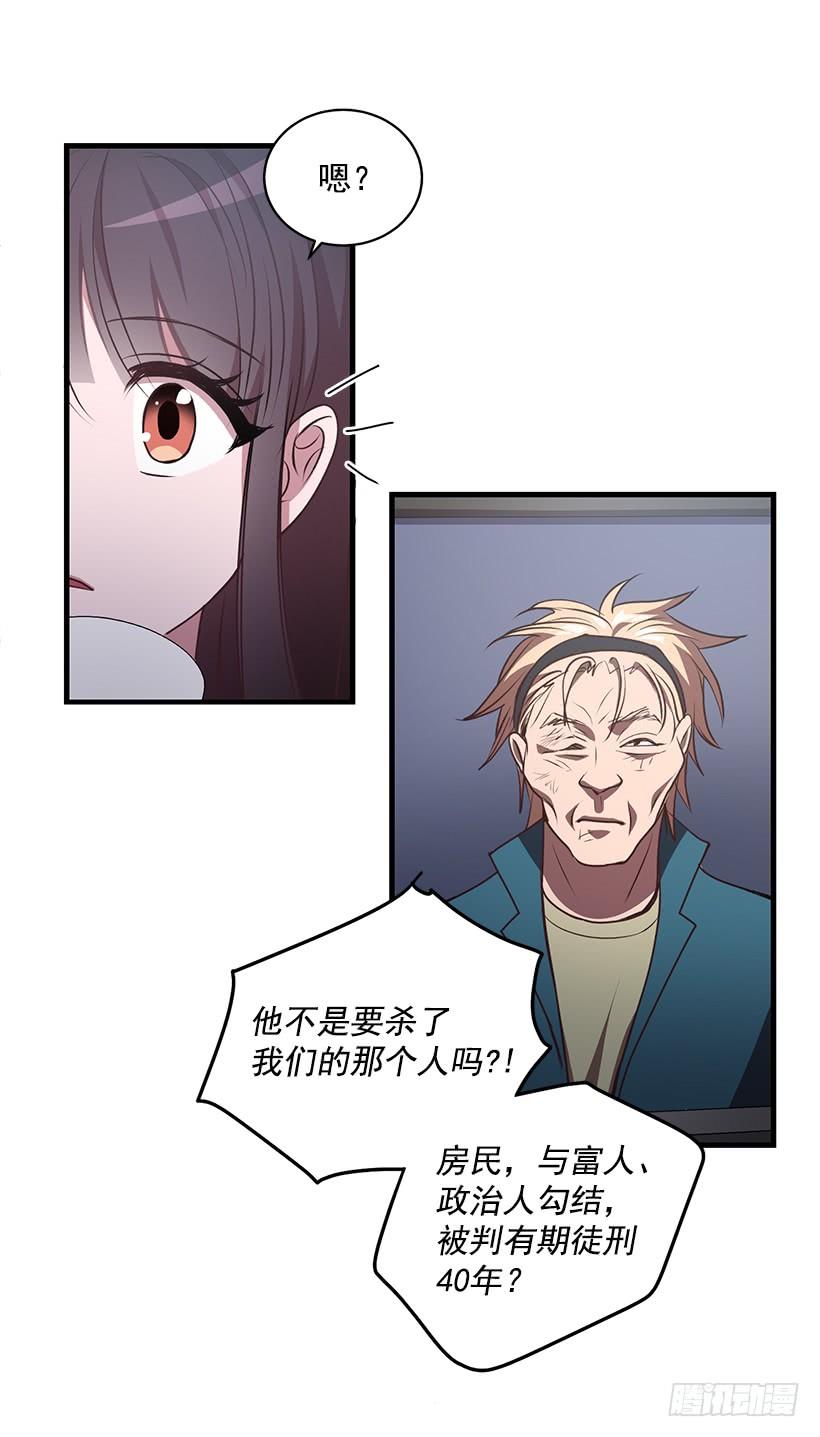 《甜心总裁娇妻控》危机终于结束了 第6页