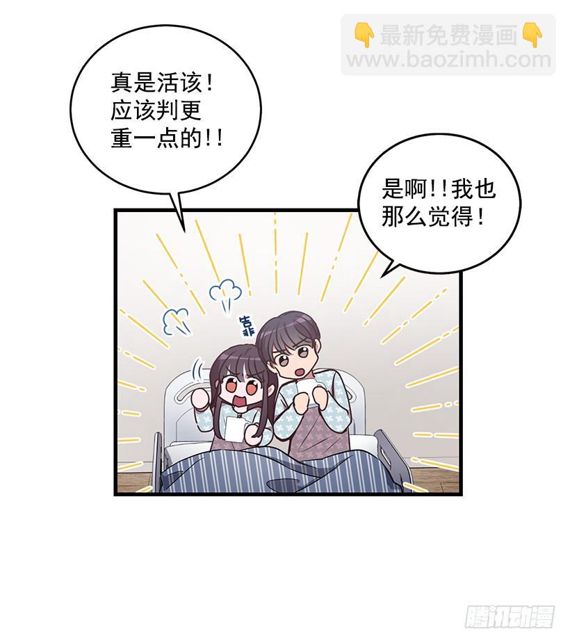 《甜心总裁娇妻控》危机终于结束了 第7页