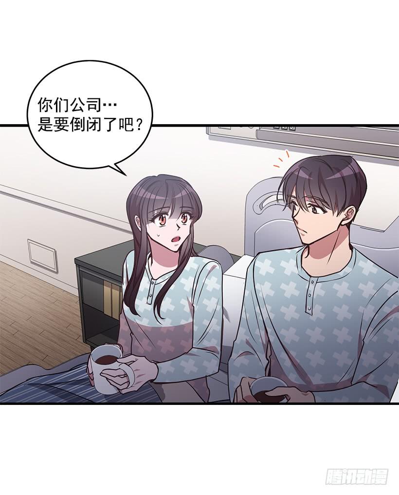 《甜心总裁娇妻控》危机终于结束了 第9页
