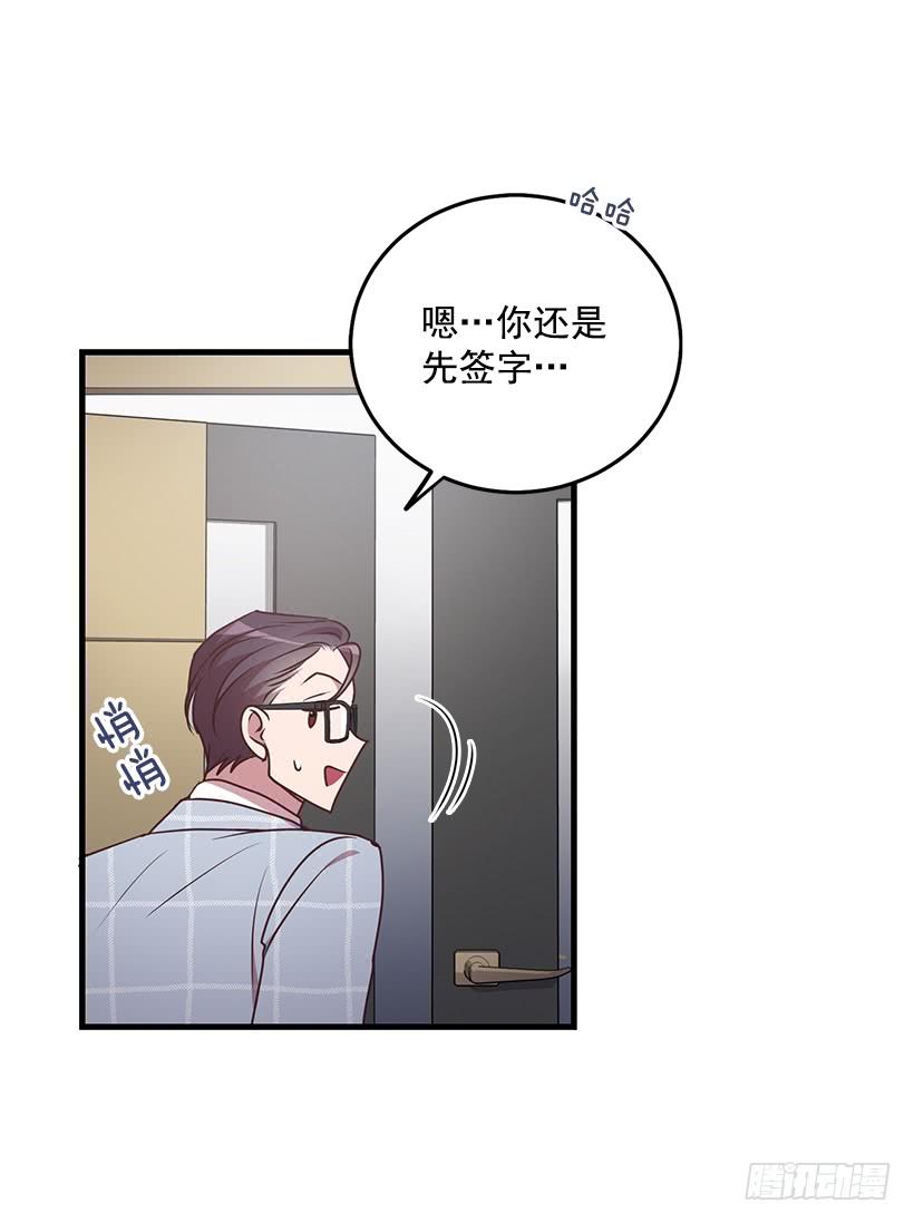 《甜心总裁娇妻控》投资指导 第20页