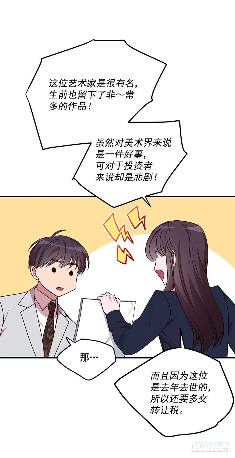 《甜心总裁娇妻控》投资指导 第27页
