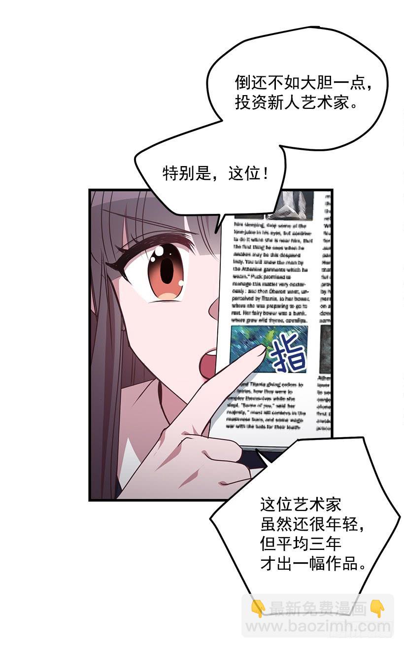 《甜心总裁娇妻控》投资指导 第28页