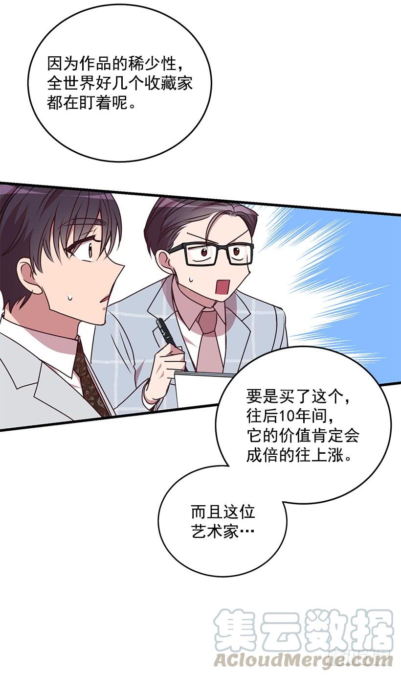《甜心总裁娇妻控》投资指导 第29页