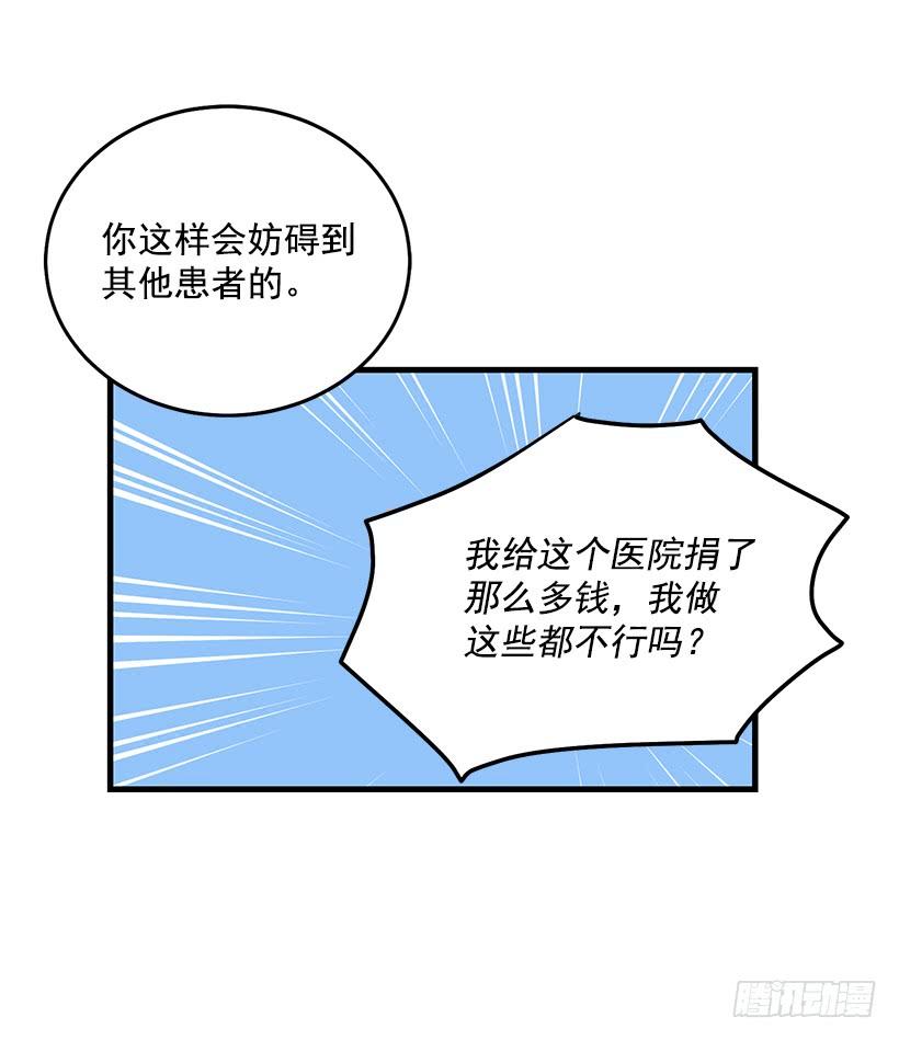 《甜心总裁娇妻控》投资指导 第37页