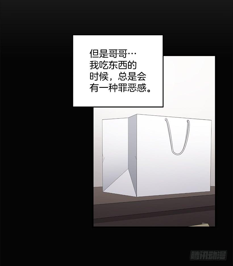 《甜心总裁娇妻控》我要拯救你 第10页