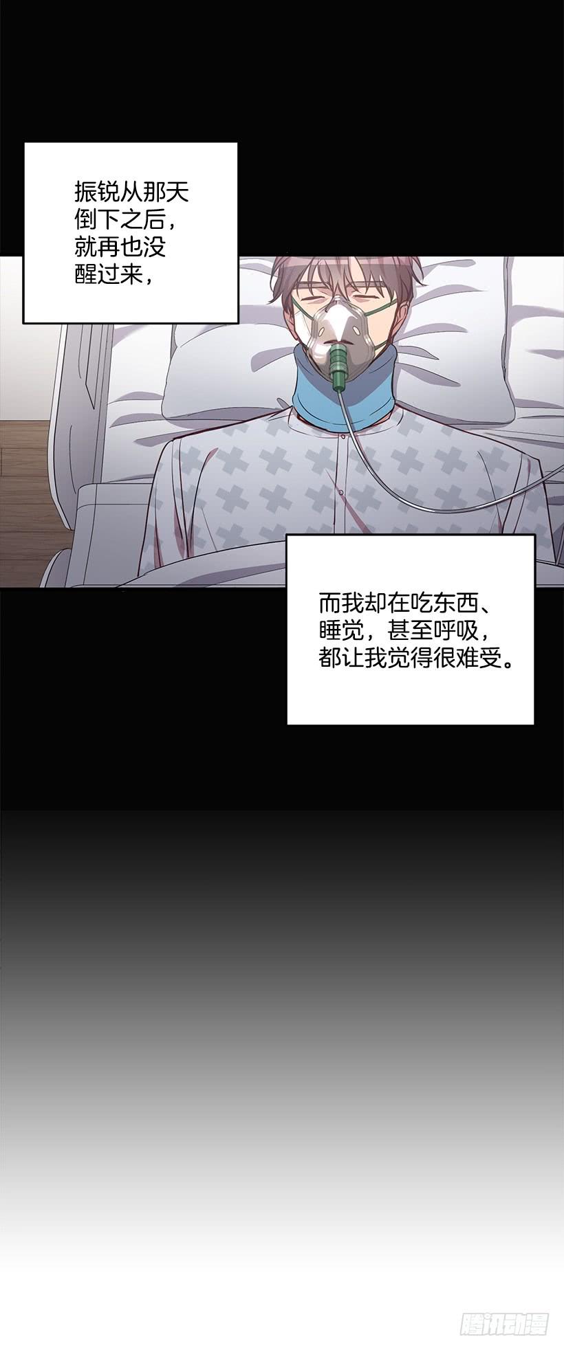 《甜心总裁娇妻控》我要拯救你 第11页