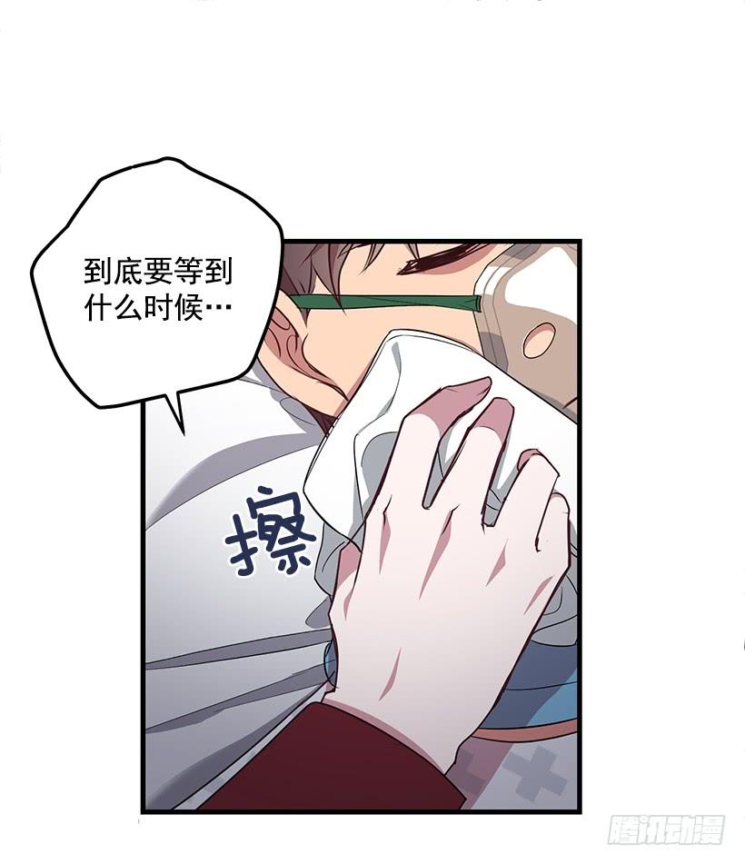 《甜心总裁娇妻控》我要拯救你 第12页