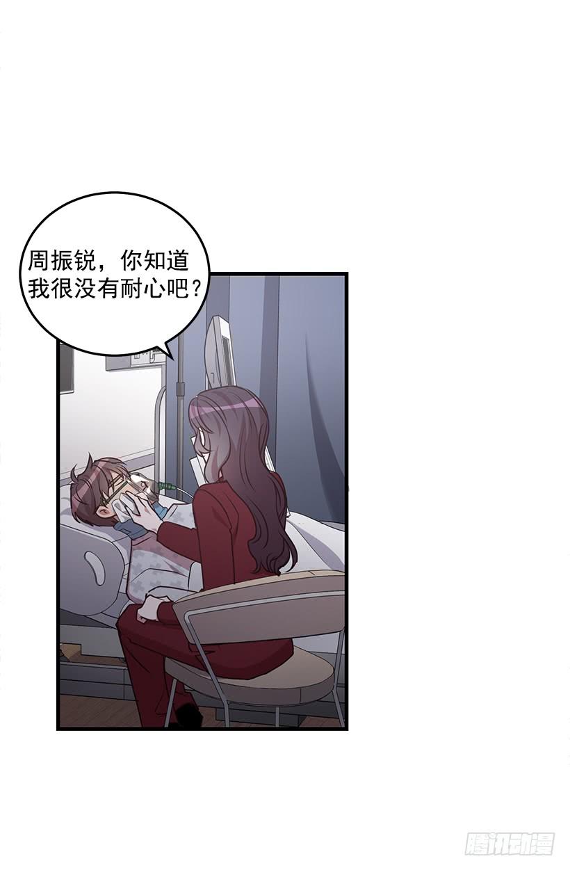 《甜心总裁娇妻控》我要拯救你 第13页