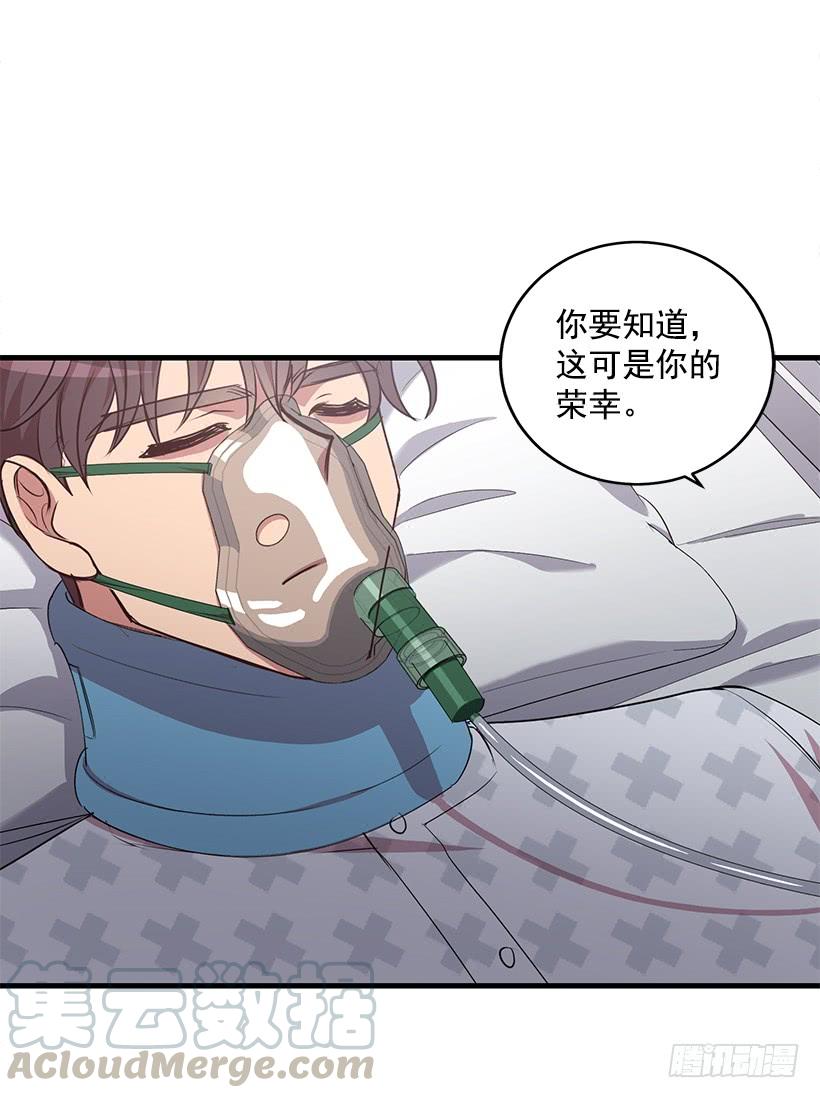 《甜心总裁娇妻控》我要拯救你 第15页