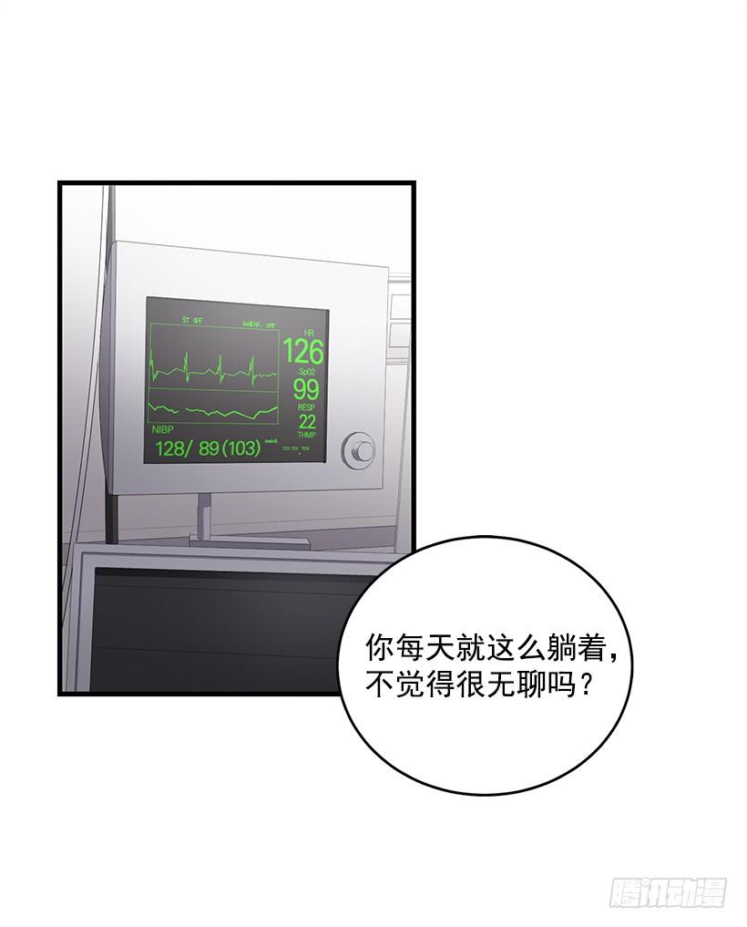 《甜心总裁娇妻控》我要拯救你 第16页