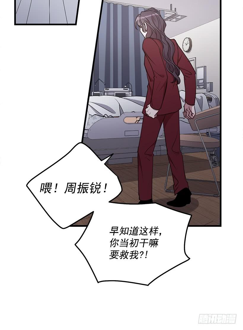 《甜心总裁娇妻控》我要拯救你 第21页