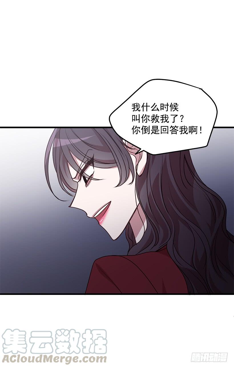 《甜心总裁娇妻控》我要拯救你 第22页