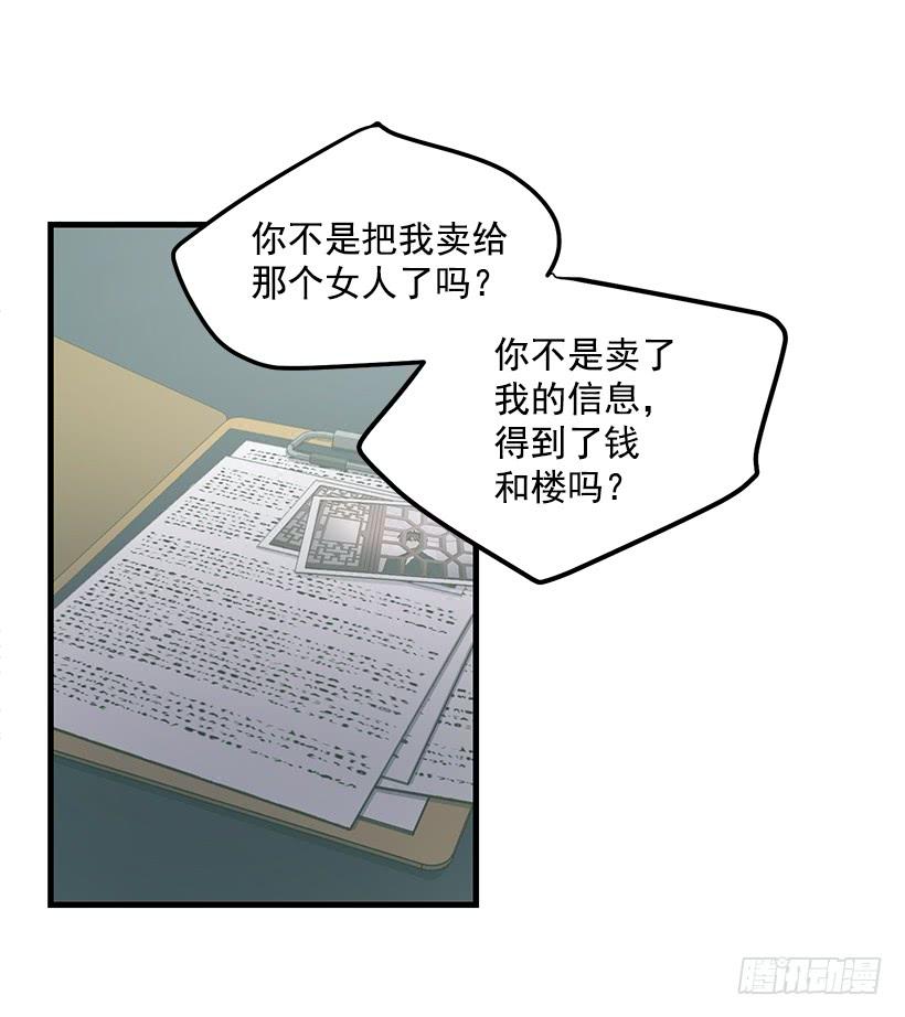 《甜心总裁娇妻控》我要拯救你 第23页