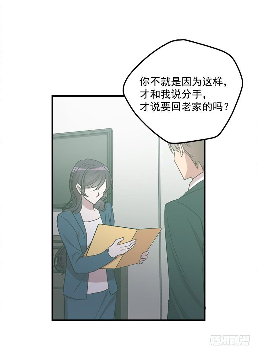 《甜心总裁娇妻控》我要拯救你 第25页