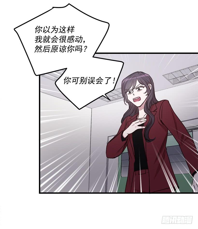 《甜心总裁娇妻控》我要拯救你 第27页