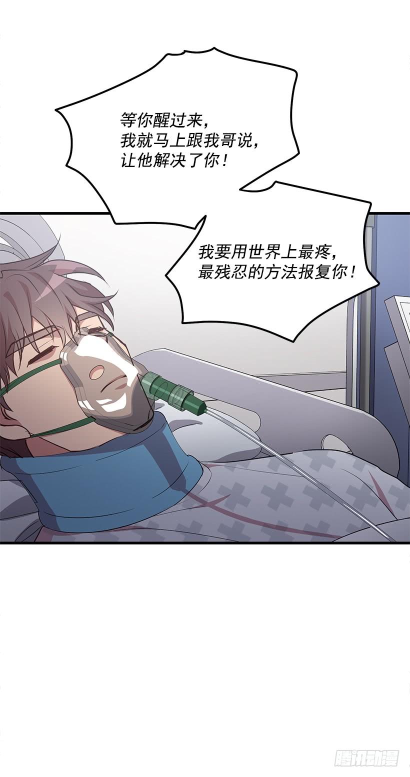 《甜心总裁娇妻控》我要拯救你 第28页