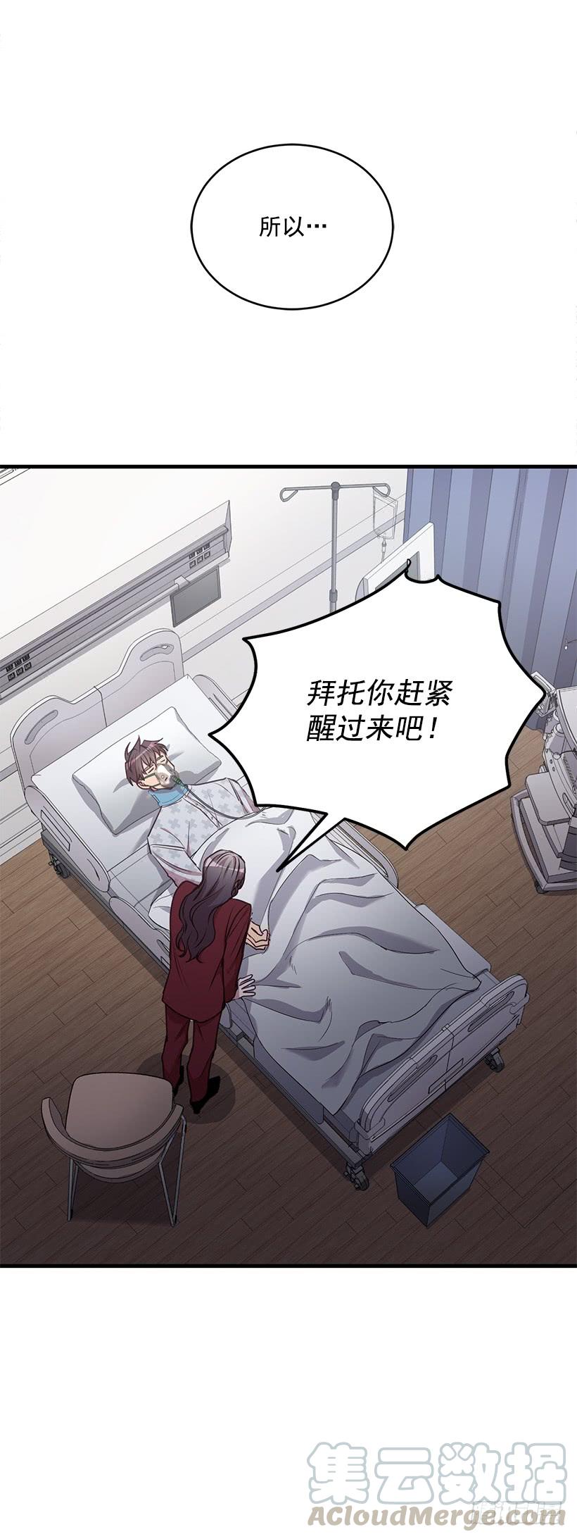 《甜心总裁娇妻控》我要拯救你 第29页