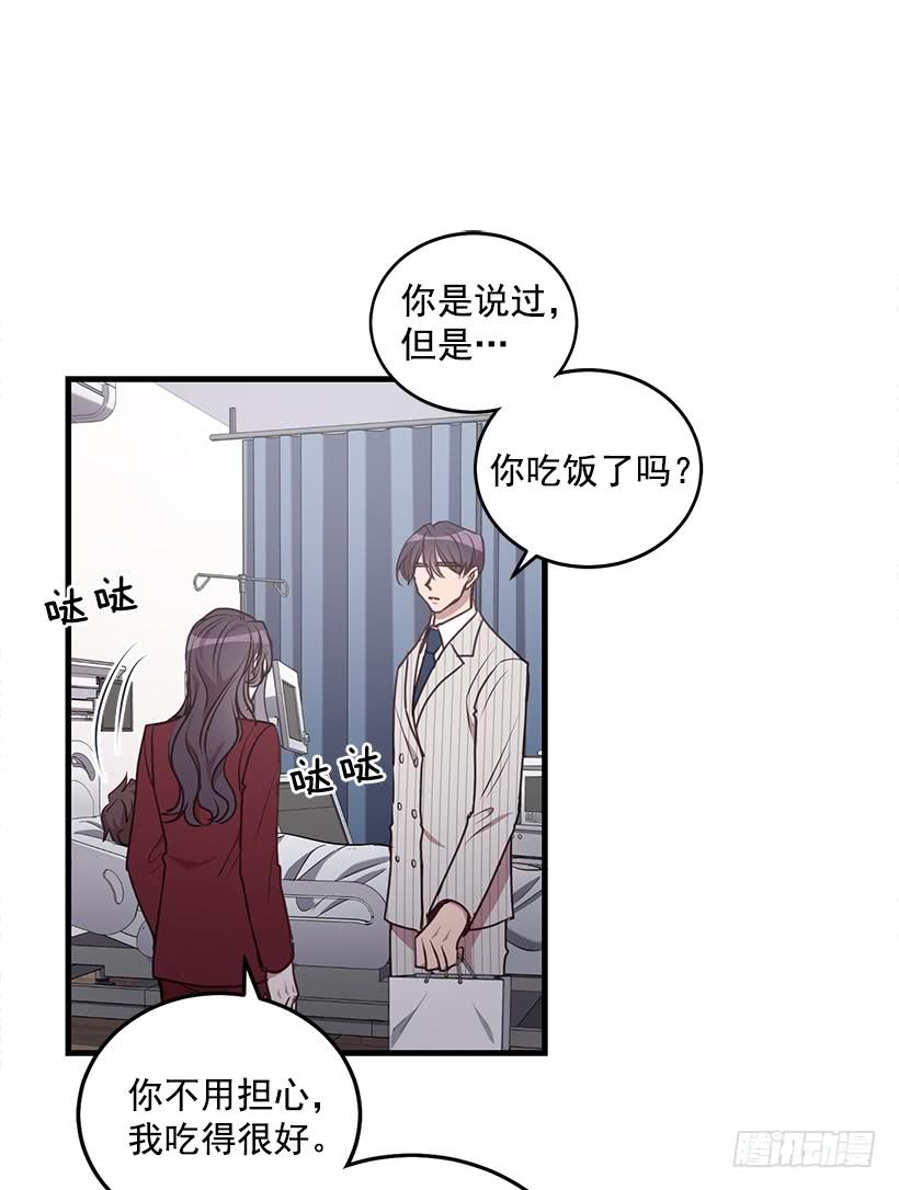 《甜心总裁娇妻控》我要拯救你 第2页