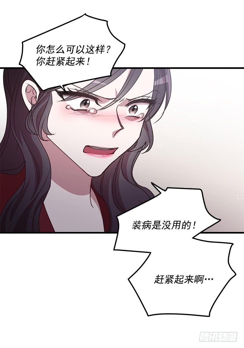 《甜心总裁娇妻控》我要拯救你 第30页