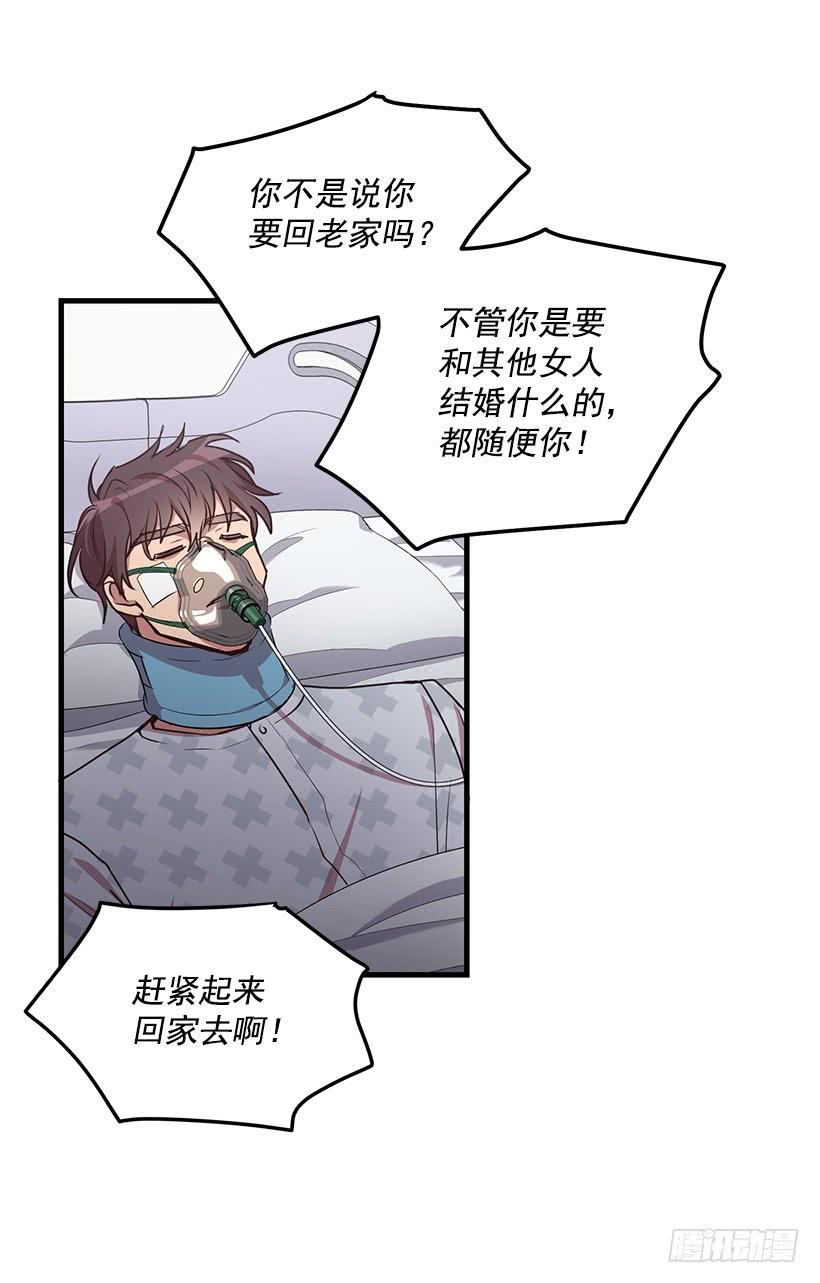 《甜心总裁娇妻控》我要拯救你 第31页
