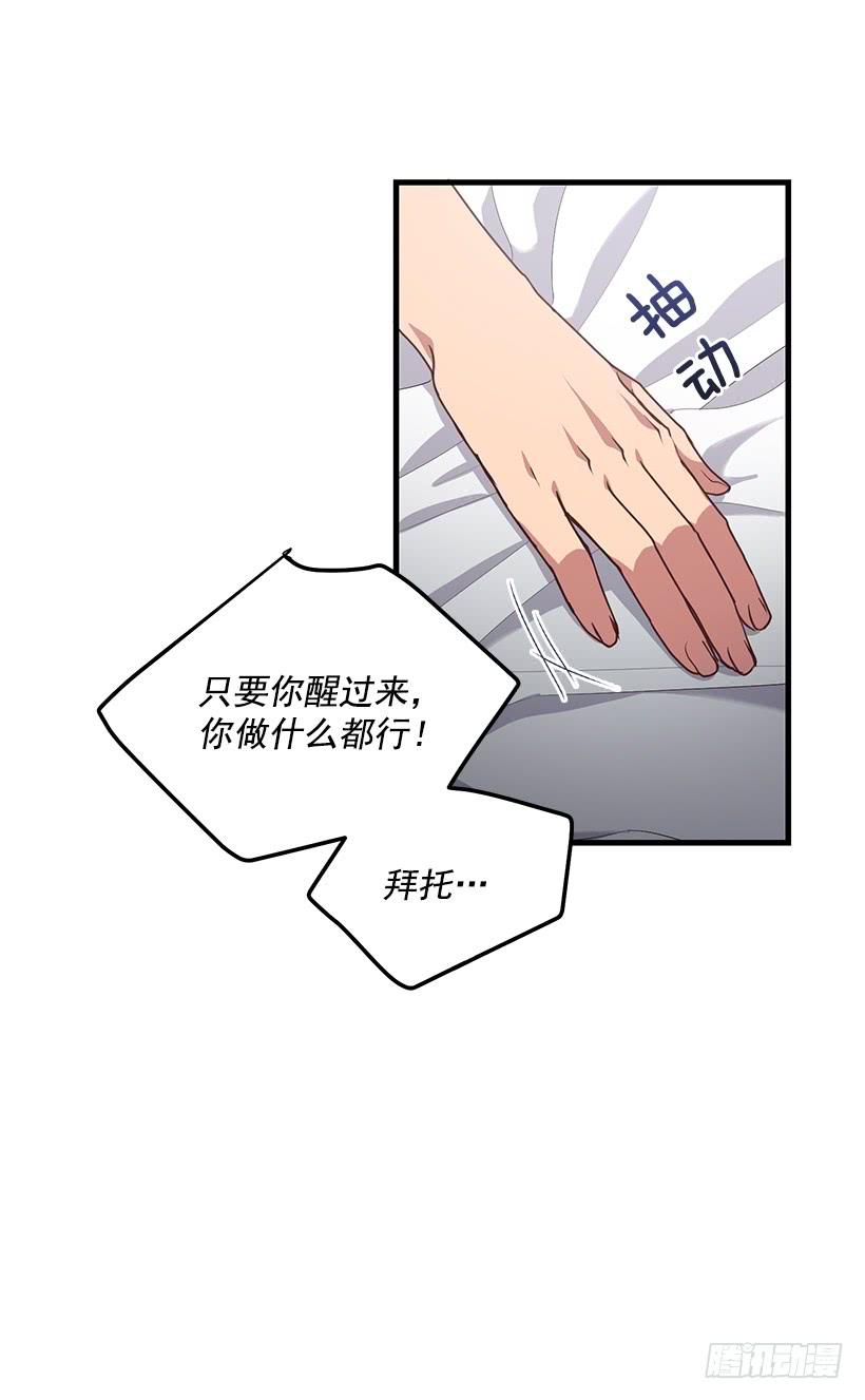 《甜心总裁娇妻控》我要拯救你 第32页