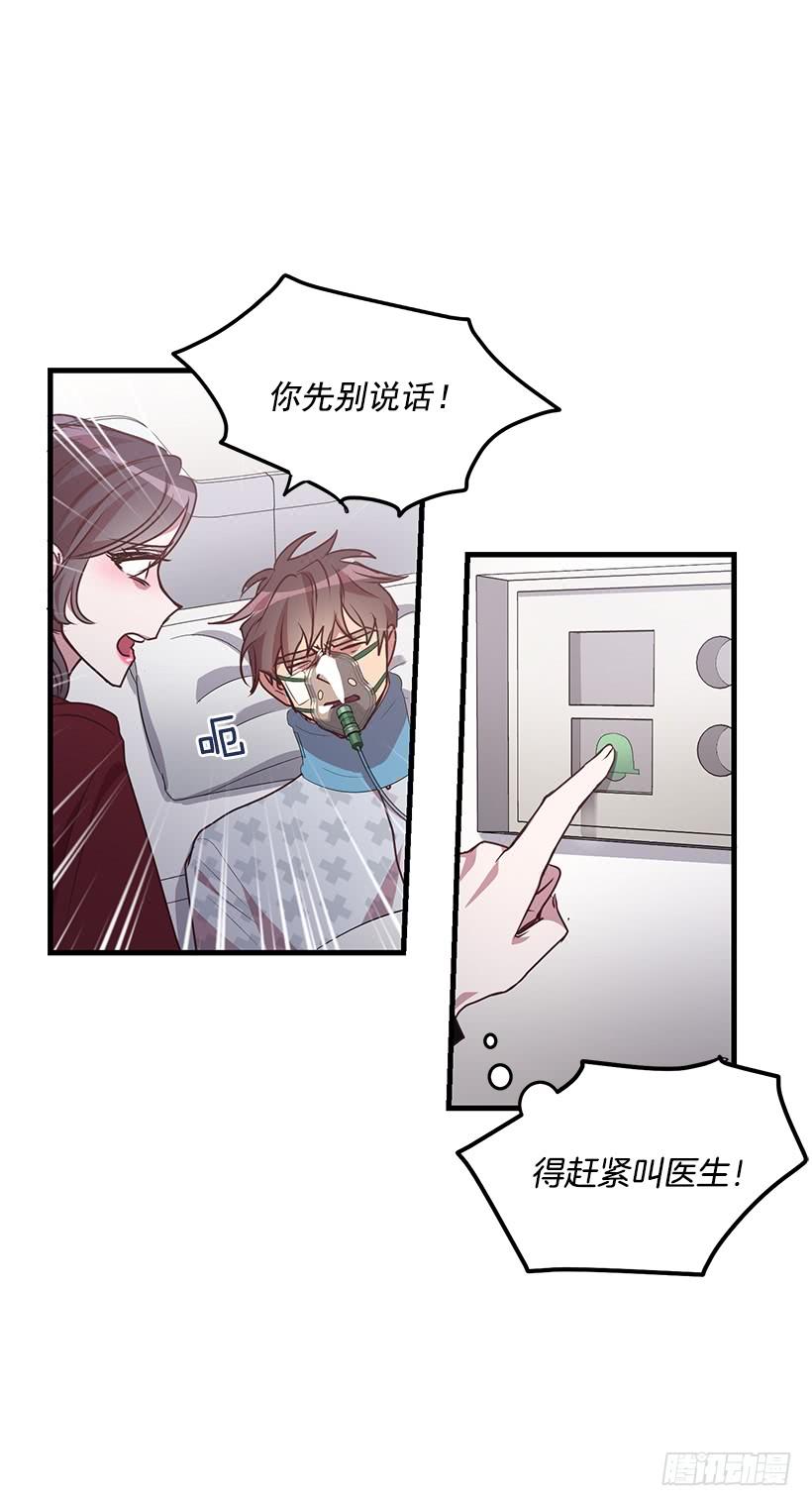 《甜心总裁娇妻控》我要拯救你 第39页