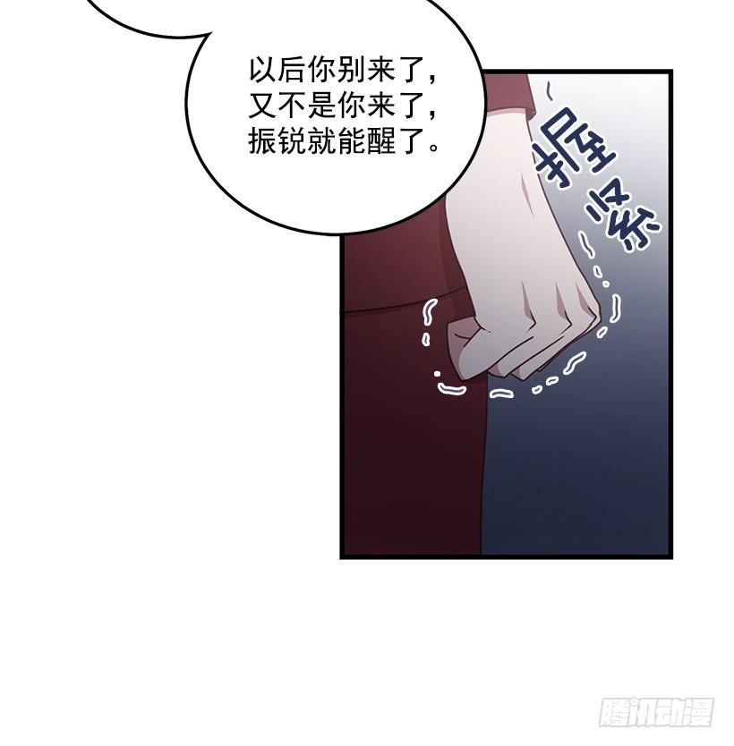 《甜心总裁娇妻控》我要拯救你 第3页