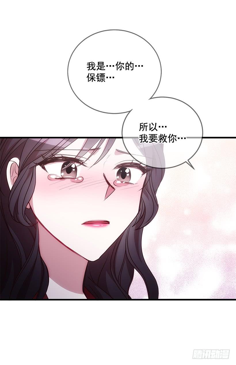 《甜心总裁娇妻控》我要拯救你 第41页