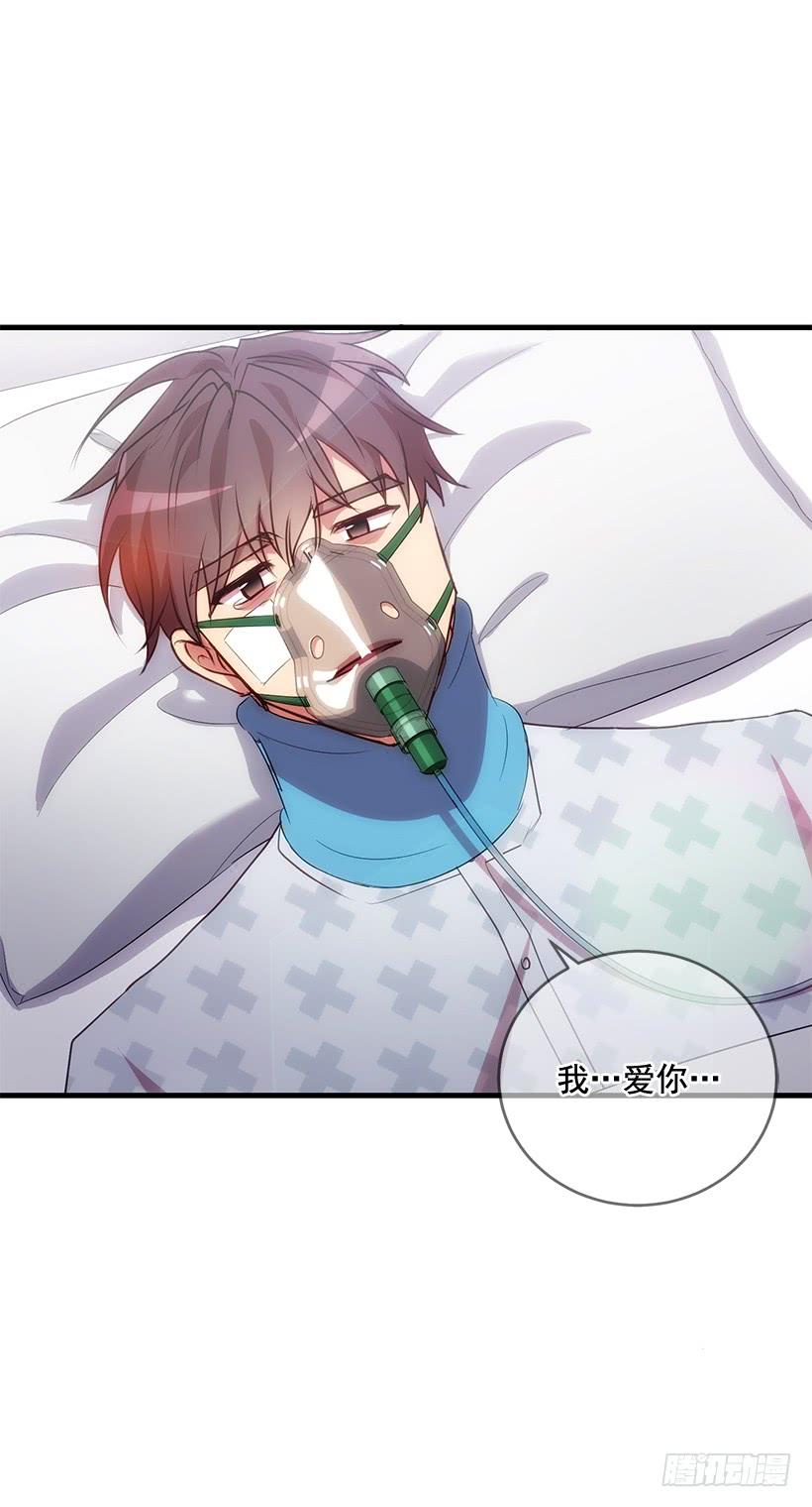 《甜心总裁娇妻控》我要拯救你 第42页