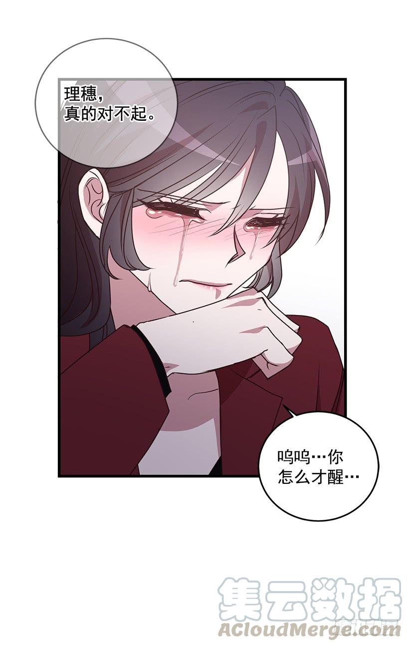 《甜心总裁娇妻控》我要拯救你 第43页
