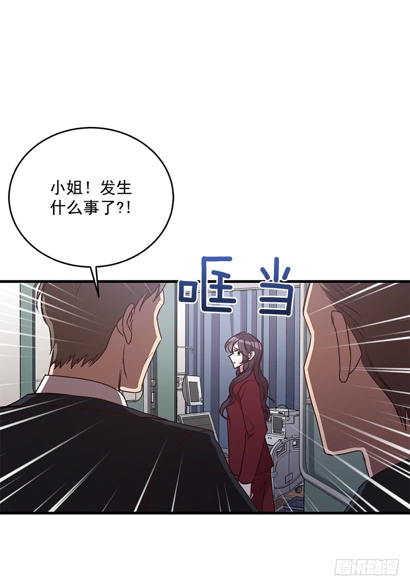 《甜心总裁娇妻控》我要拯救你 第44页