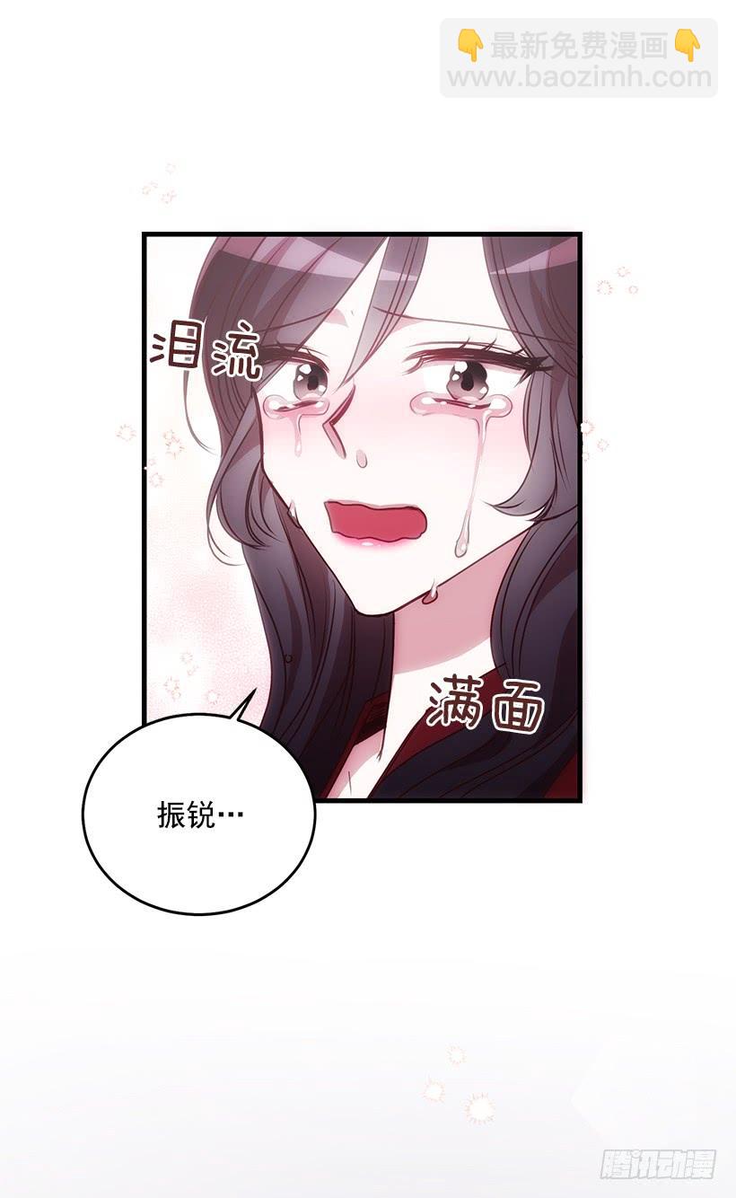 《甜心总裁娇妻控》我要拯救你 第45页