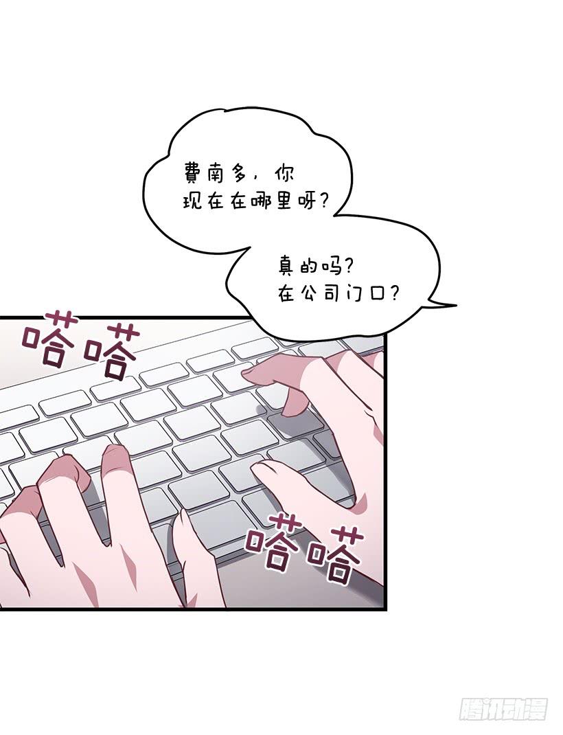 《甜心总裁娇妻控》我要拯救你 第47页