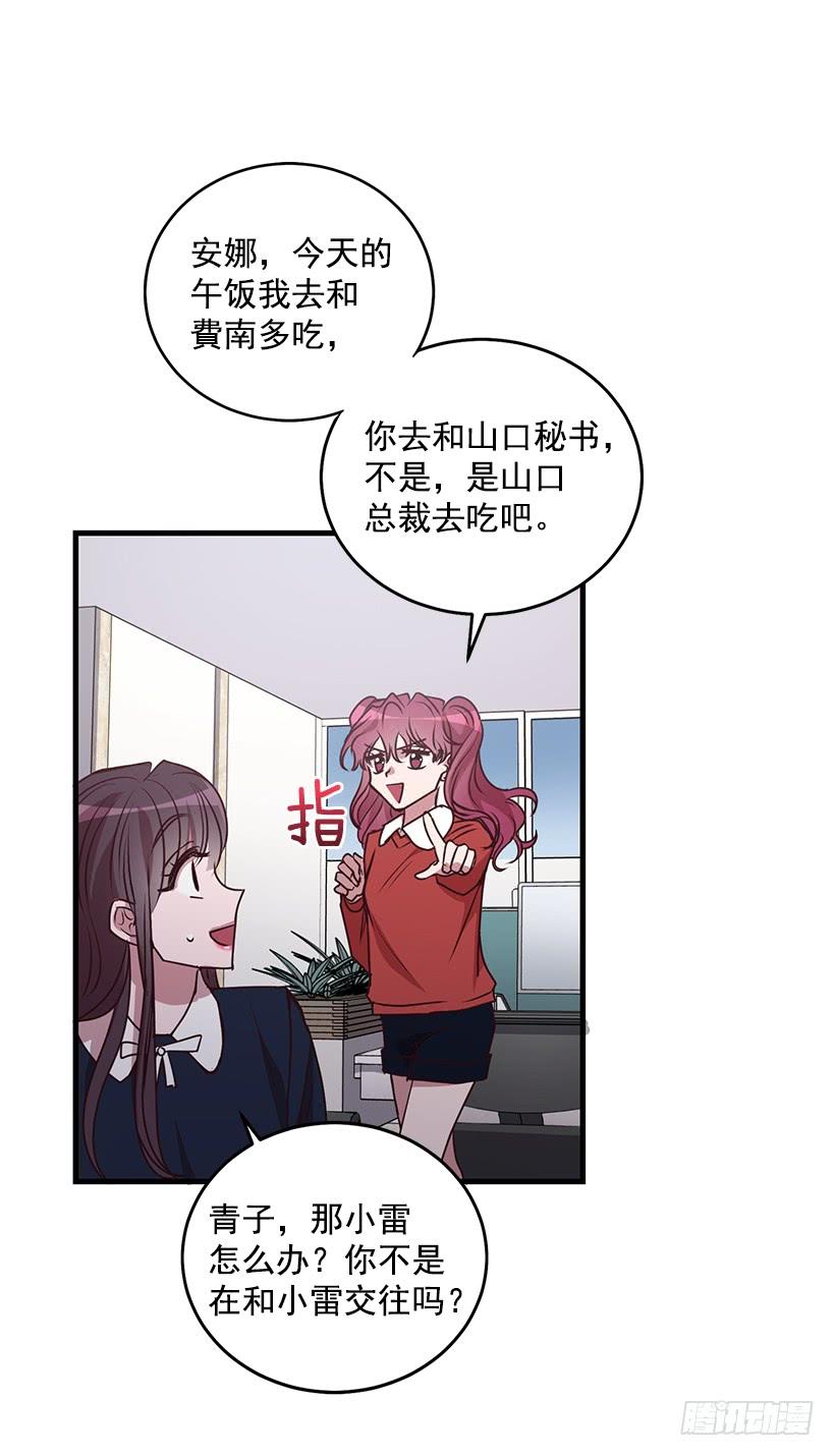 《甜心总裁娇妻控》我要拯救你 第49页