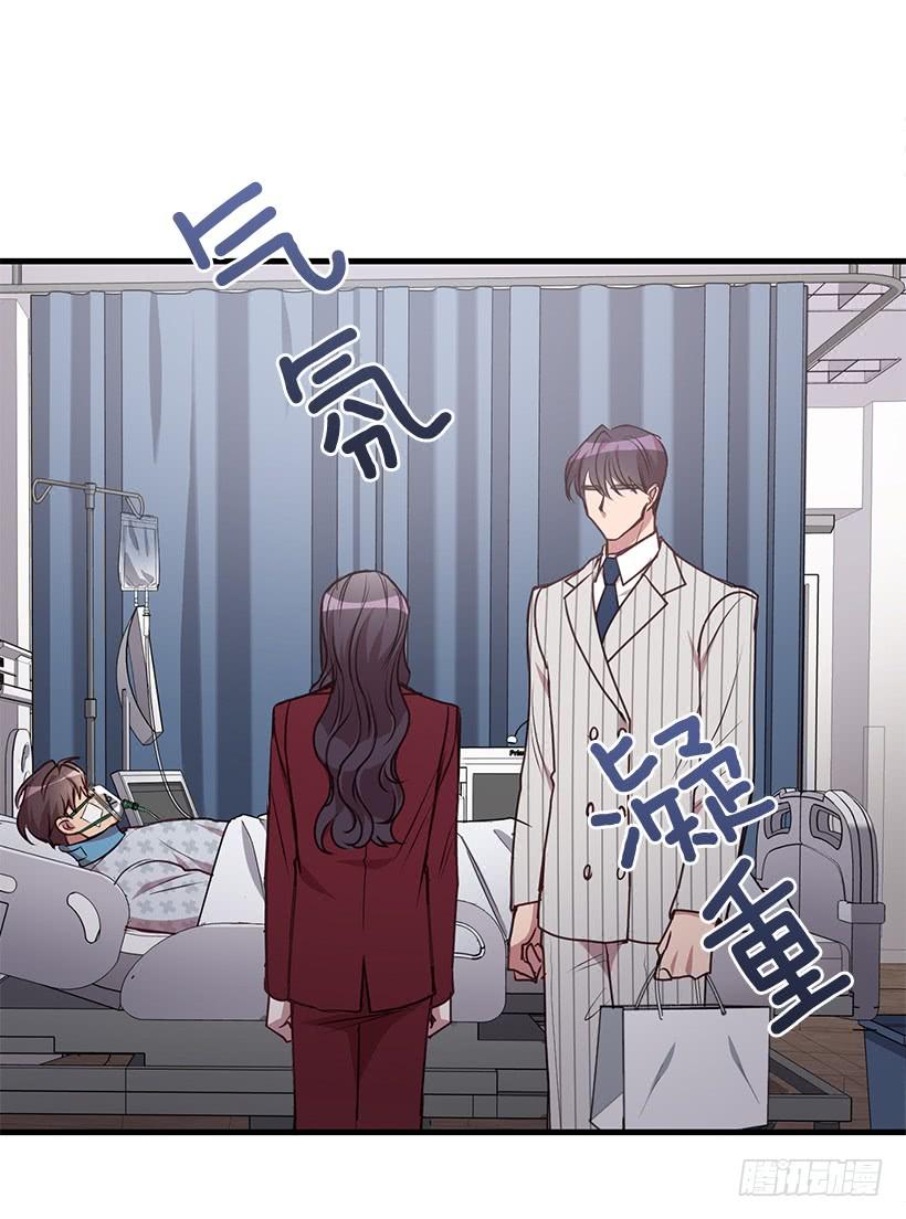 《甜心总裁娇妻控》我要拯救你 第4页