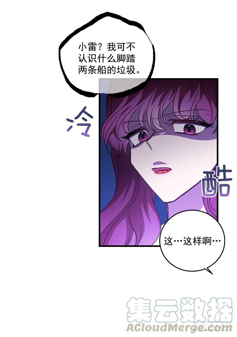 《甜心总裁娇妻控》我要拯救你 第50页