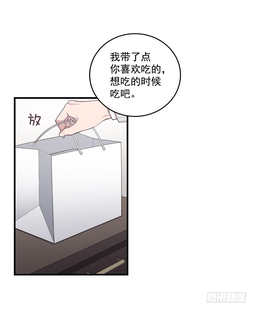《甜心总裁娇妻控》我要拯救你 第5页