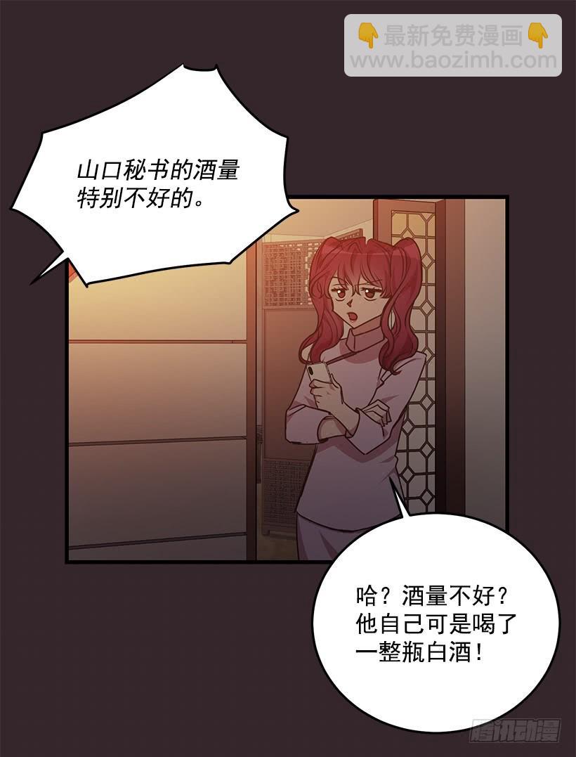 《甜心总裁娇妻控》找鞋游戏 第11页
