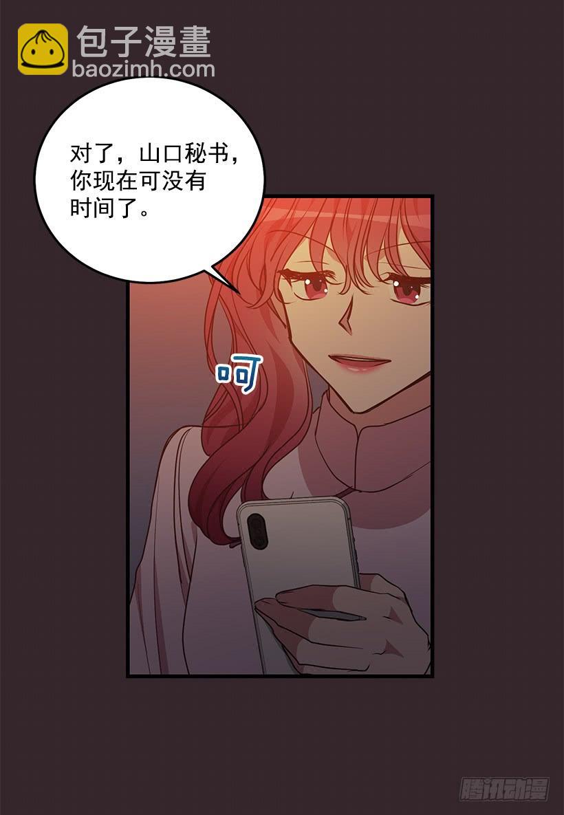 《甜心总裁娇妻控》找鞋游戏 第12页