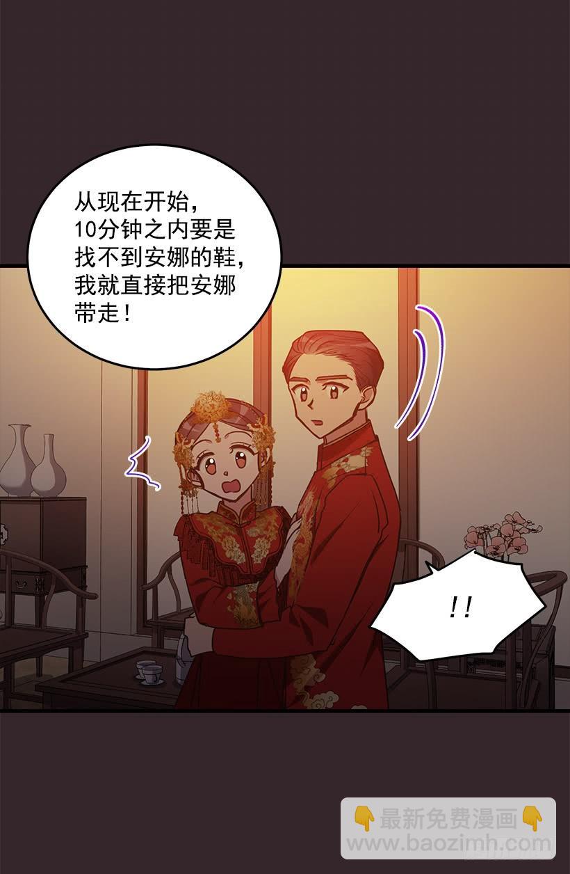 《甜心总裁娇妻控》找鞋游戏 第13页