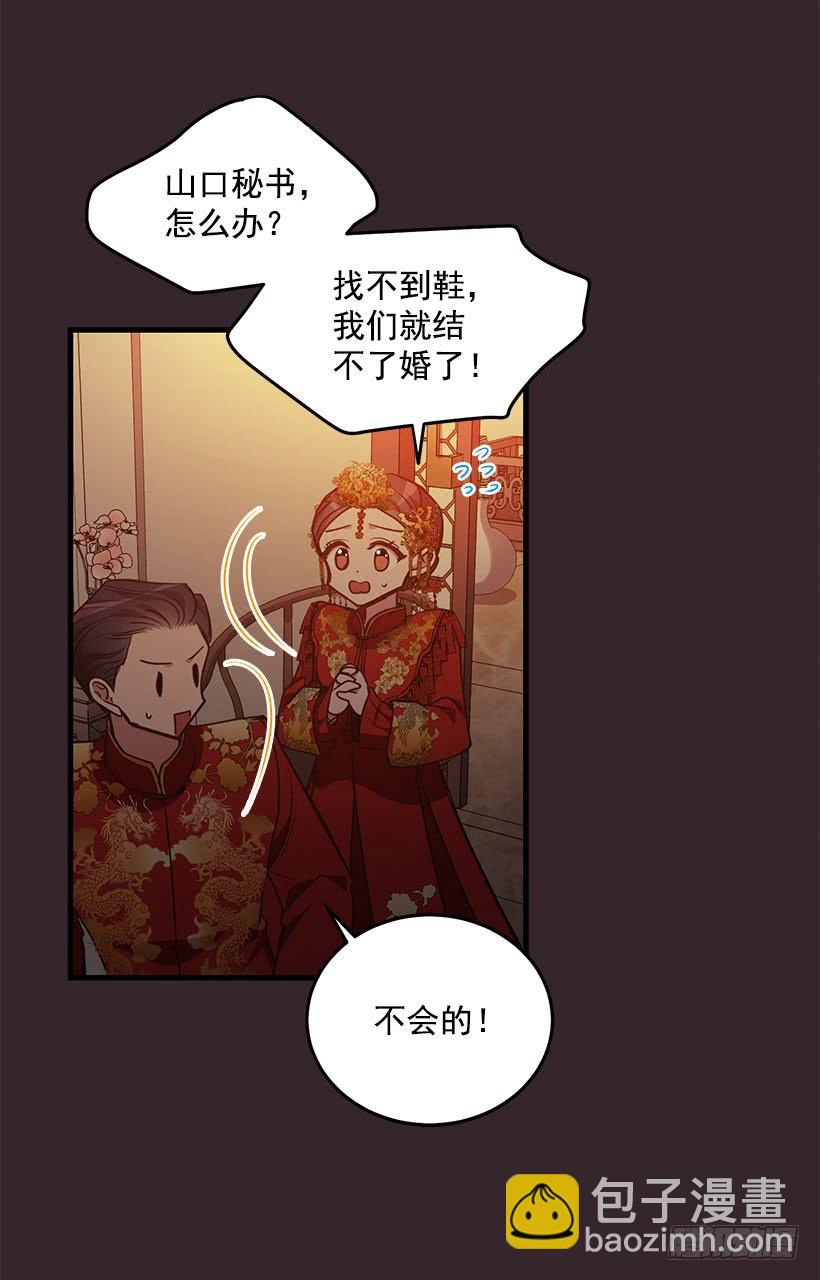 《甜心总裁娇妻控》找鞋游戏 第14页