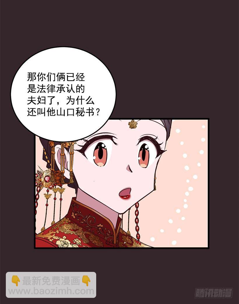 《甜心总裁娇妻控》找鞋游戏 第17页