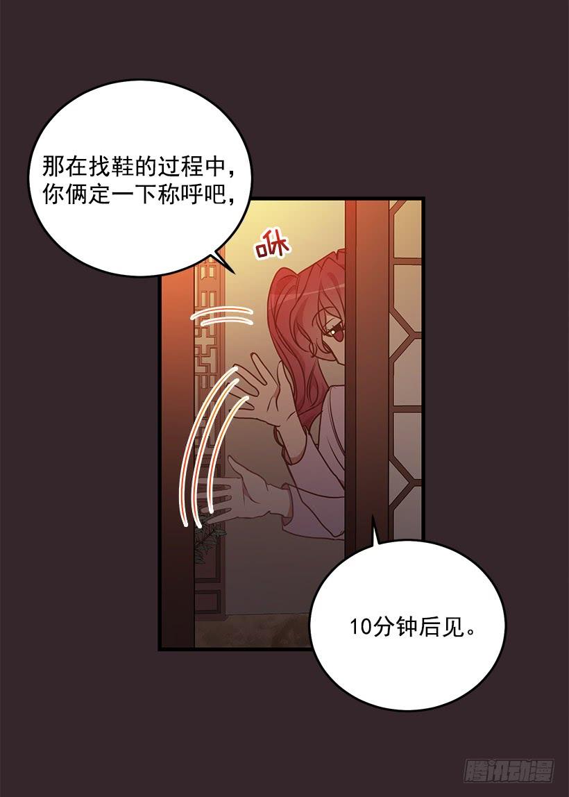 《甜心总裁娇妻控》找鞋游戏 第18页